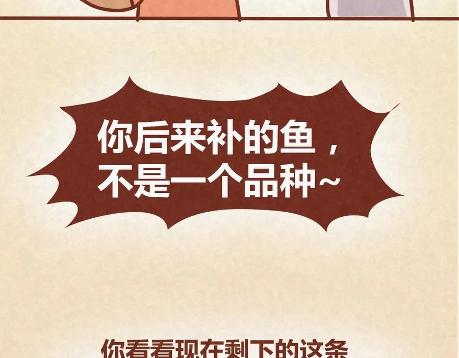 《全世爱》第25话 告白计划再次推迟 第33页
