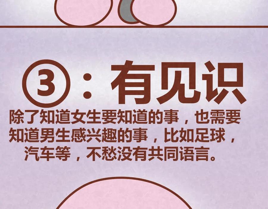 《全世爱》第26话 木木为何如此难搞 第8页