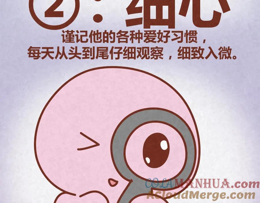 《全世爱》第26话 木木为何如此难搞 第7页