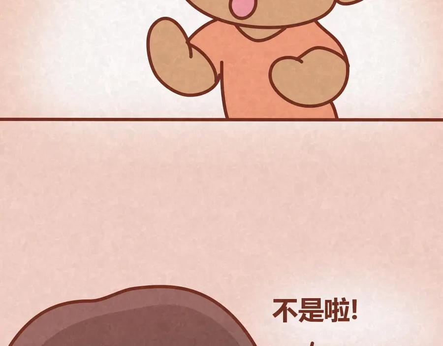 《全世爱》第26话 木木为何如此难搞 第36页