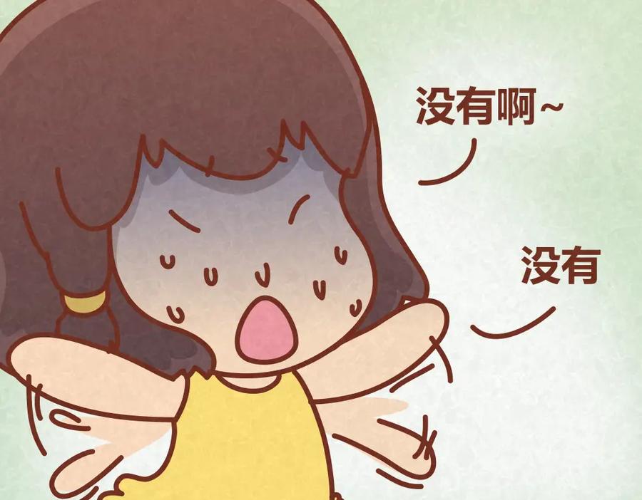 《全世爱》第26话 木木为何如此难搞 第24页