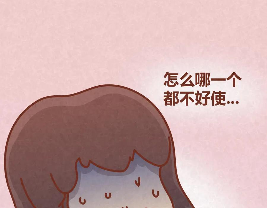 《全世爱》第26话 木木为何如此难搞 第38页