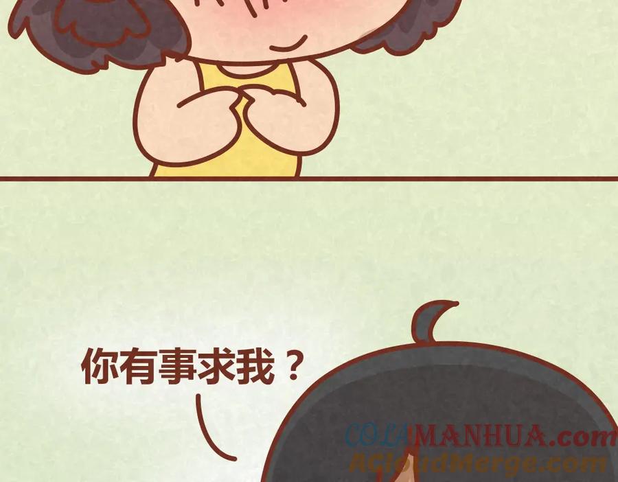 《全世爱》第26话 木木为何如此难搞 第22页