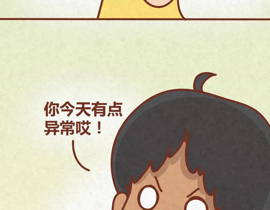 《全世爱》第26话 木木为何如此难搞 第29页