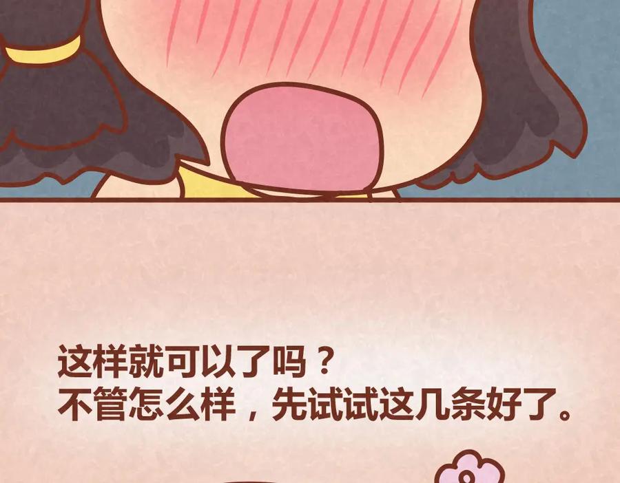 《全世爱》第26话 木木为何如此难搞 第14页
