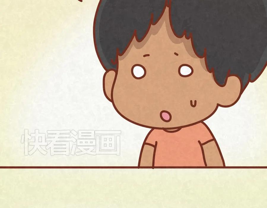 《全世爱》第26话 木木为何如此难搞 第20页