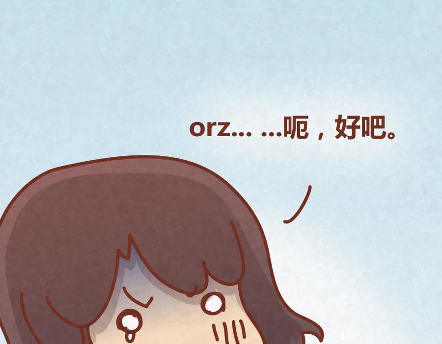 《全世爱》第26话 木木为何如此难搞 第47页