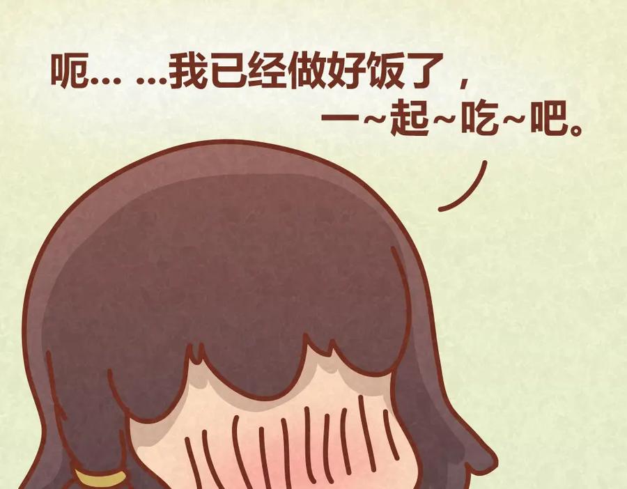 《全世爱》第26话 木木为何如此难搞 第21页