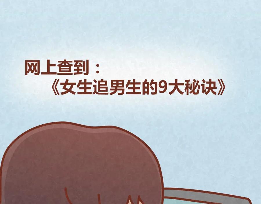 《全世爱》第26话 木木为何如此难搞 第3页