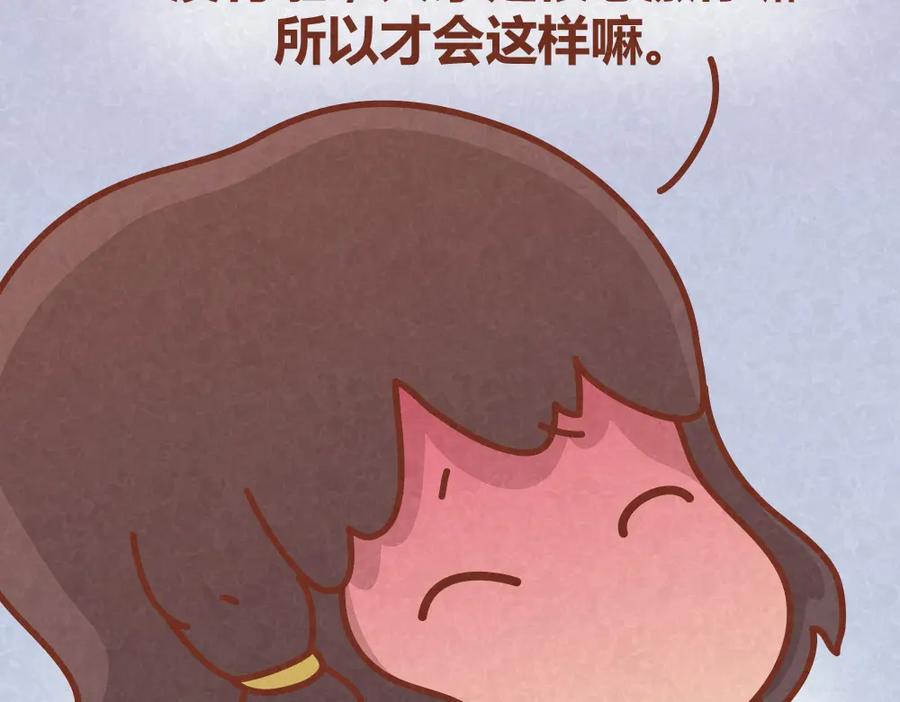 《全世爱》第26话 木木为何如此难搞 第44页