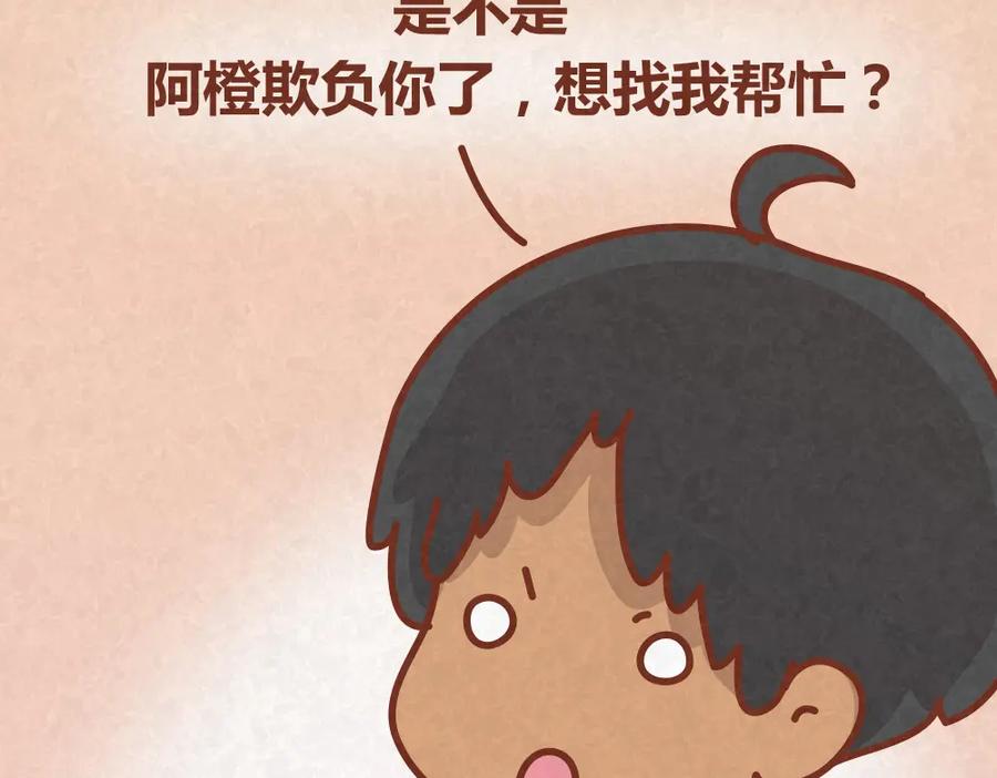 《全世爱》第26话 木木为何如此难搞 第35页