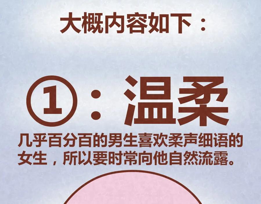 《全世爱》第26话 木木为何如此难搞 第5页