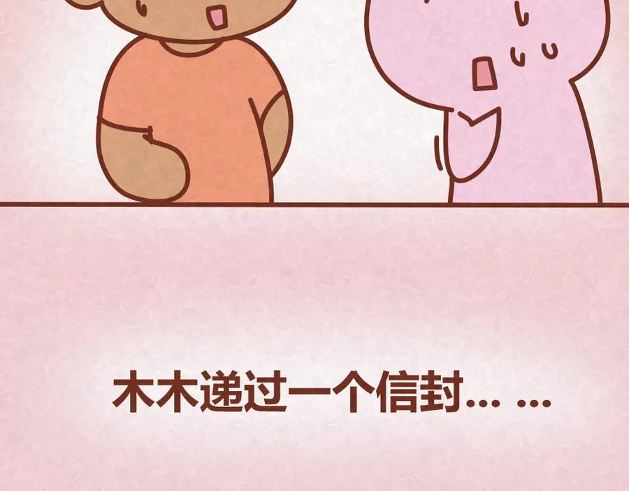 《全世爱》第27话 别做让男神误会你的事 第35页