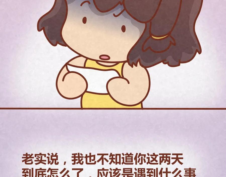 《全世爱》第27话 别做让男神误会你的事 第38页