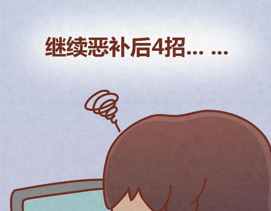《全世爱》第27话 别做让男神误会你的事 第5页