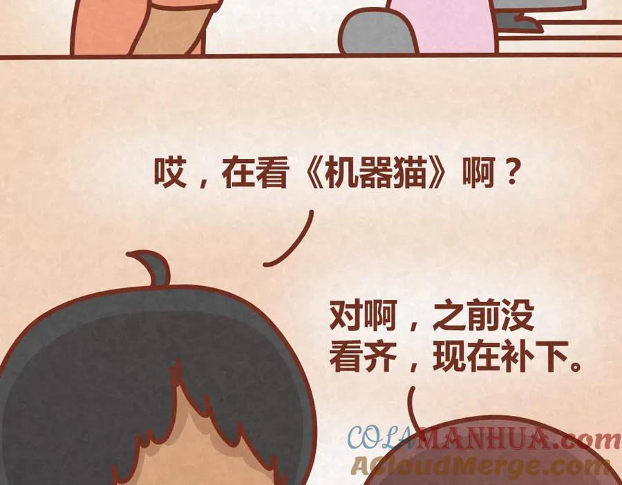《全世爱》第27话 别做让男神误会你的事 第31页
