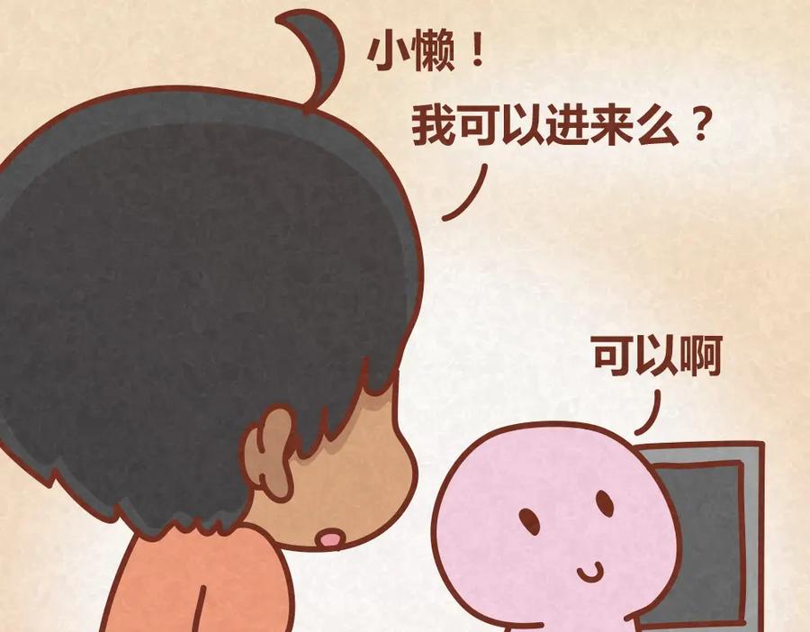 《全世爱》第27话 别做让男神误会你的事 第30页