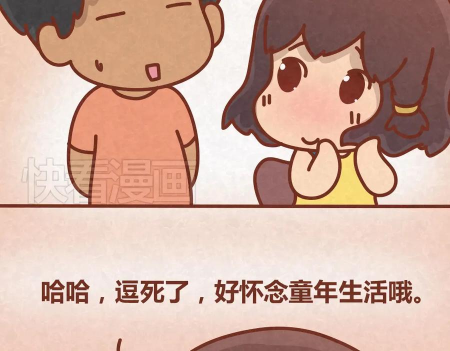 《全世爱》第27话 别做让男神误会你的事 第32页