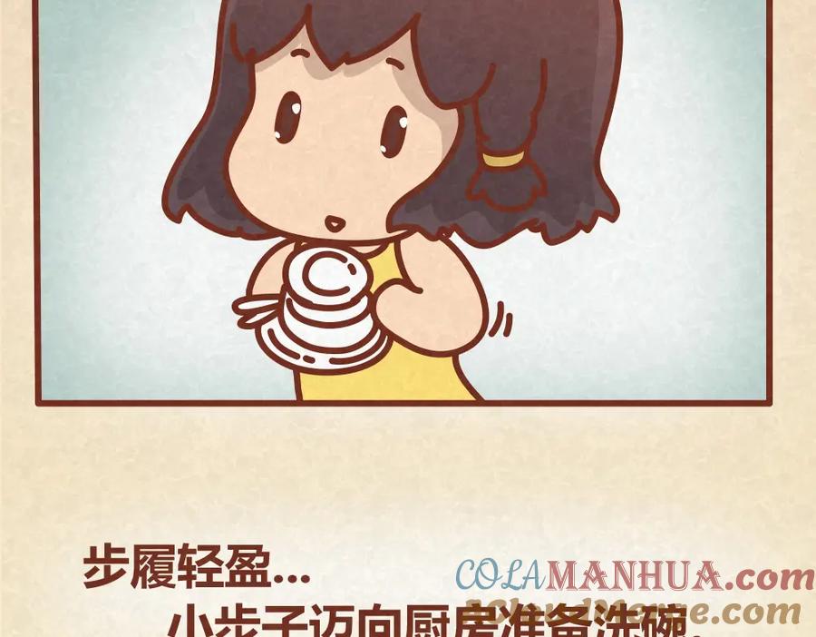 《全世爱》第27话 别做让男神误会你的事 第16页