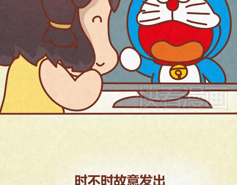 《全世爱》第27话 别做让男神误会你的事 第27页
