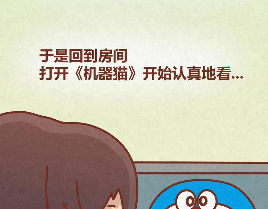 《全世爱》第27话 别做让男神误会你的事 第26页