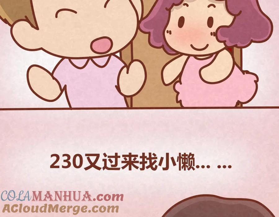 《全世爱》第28话 倒追路上杀出劲敌 第10页