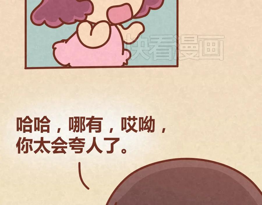 《全世爱》第28话 倒追路上杀出劲敌 第15页