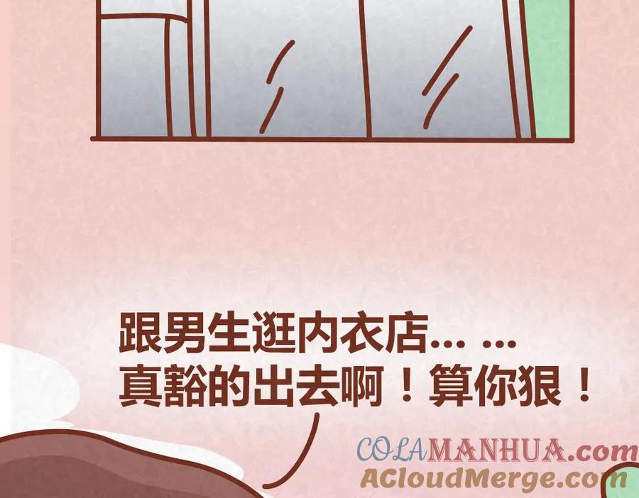 《全世爱》第28话 倒追路上杀出劲敌 第34页