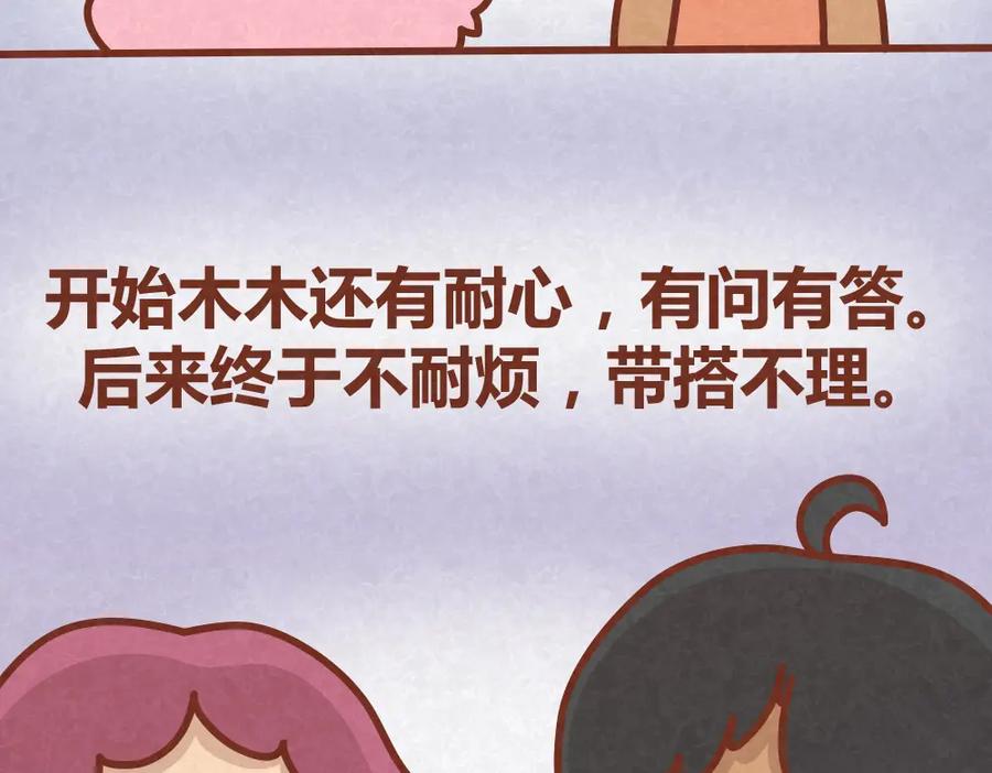 《全世爱》第28话 倒追路上杀出劲敌 第6页