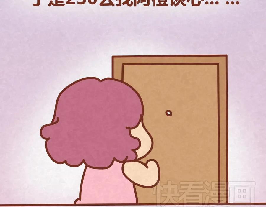 《全世爱》第28话 倒追路上杀出劲敌 第8页