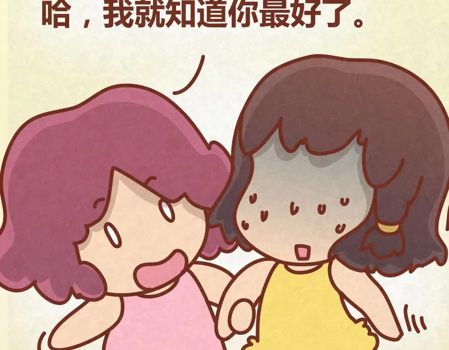《全世爱》第28话 倒追路上杀出劲敌 第27页