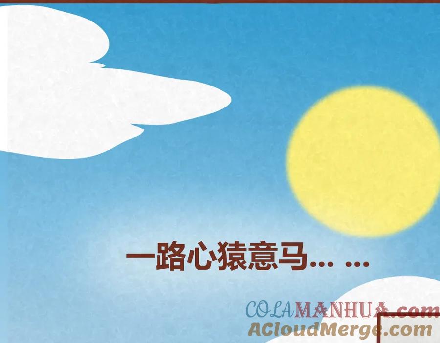 《全世爱》第28话 倒追路上杀出劲敌 第31页