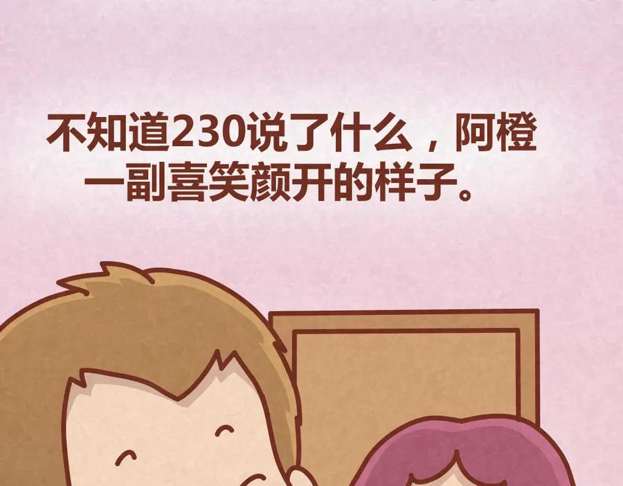 《全世爱》第28话 倒追路上杀出劲敌 第9页