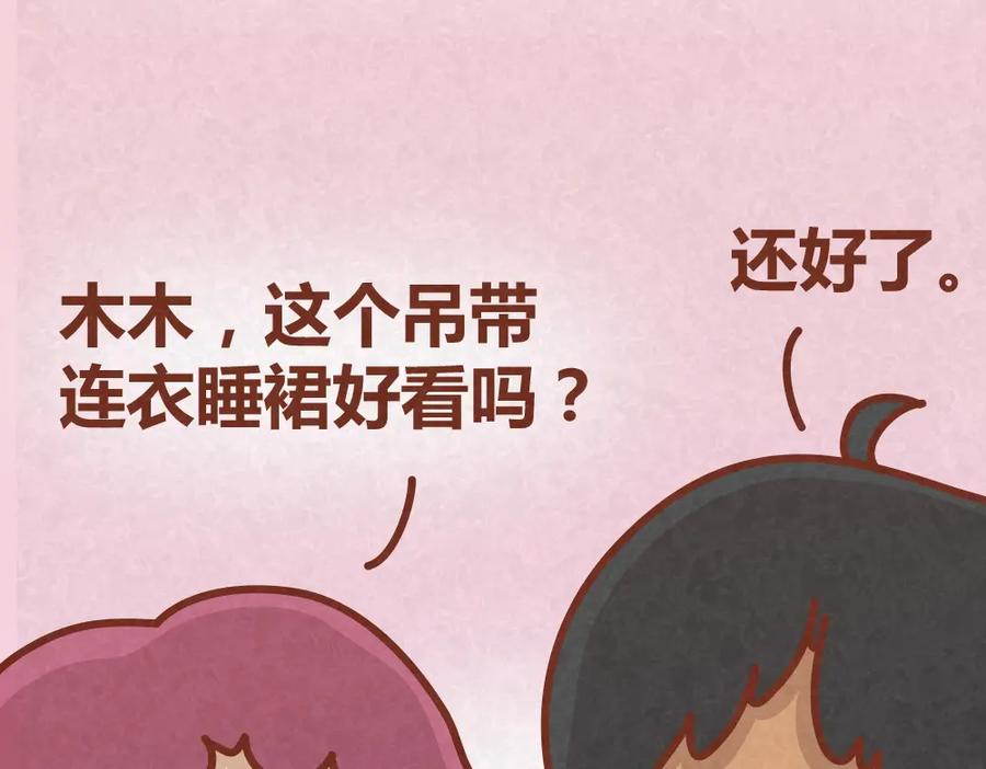 《全世爱》第28话 倒追路上杀出劲敌 第36页
