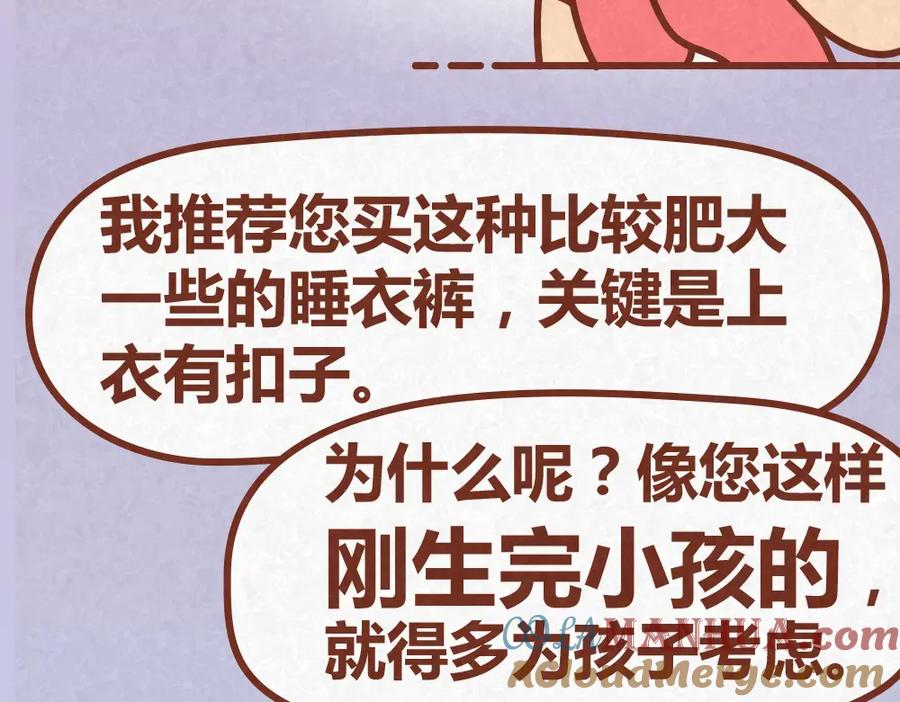 《全世爱》第28话 倒追路上杀出劲敌 第40页