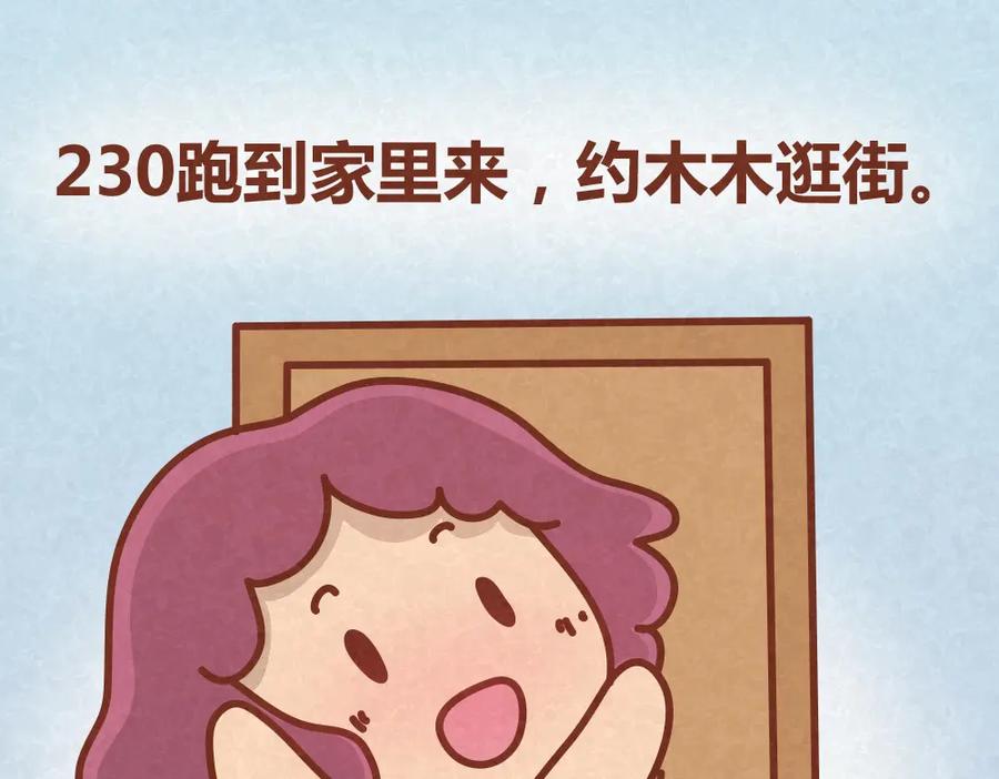 《全世爱》第28话 倒追路上杀出劲敌 第3页