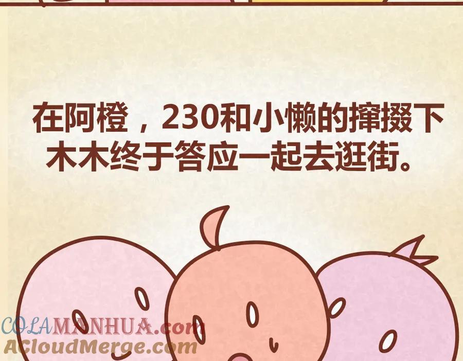 《全世爱》第28话 倒追路上杀出劲敌 第28页
