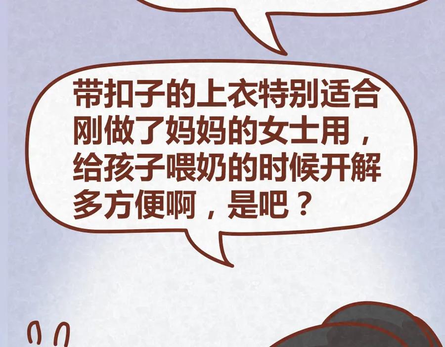 《全世爱》第28话 倒追路上杀出劲敌 第41页