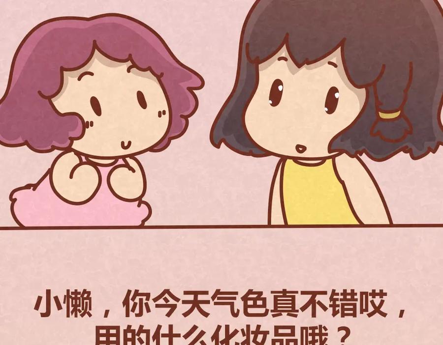 《全世爱》第28话 倒追路上杀出劲敌 第11页