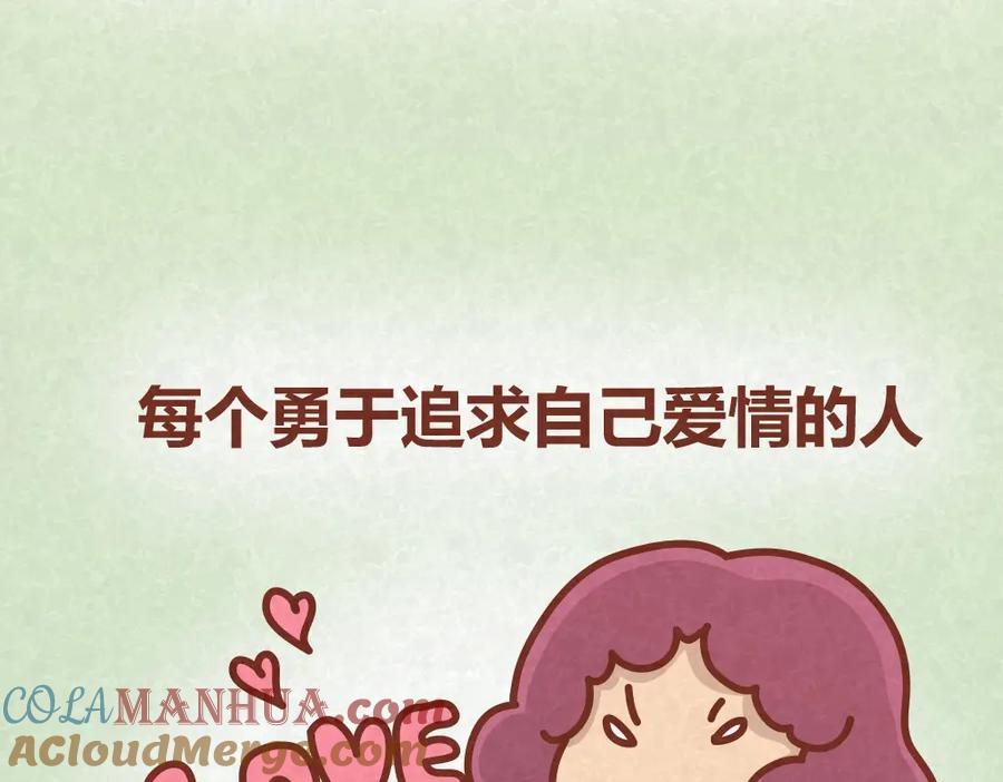 《全世爱》第29话 不喜欢就请直接say no 第33页