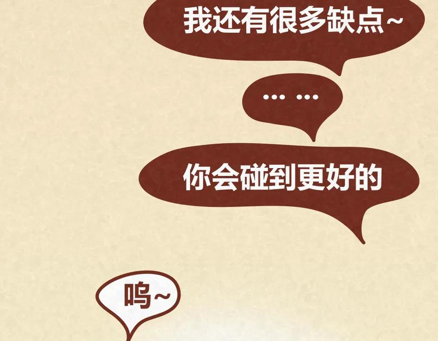 《全世爱》第29话 不喜欢就请直接say no 第26页