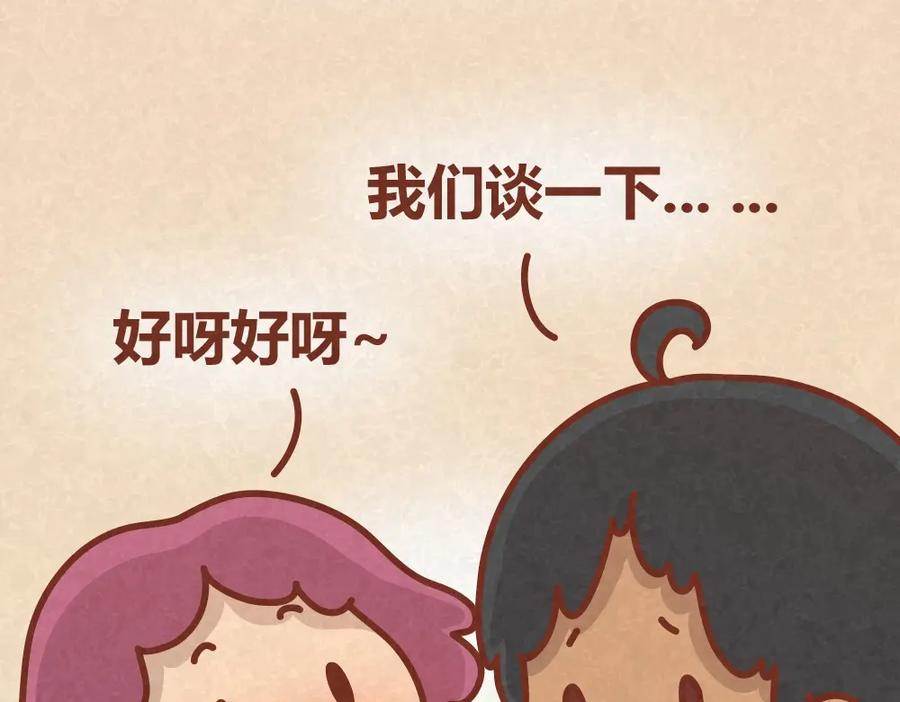 《全世爱》第29话 不喜欢就请直接say no 第24页