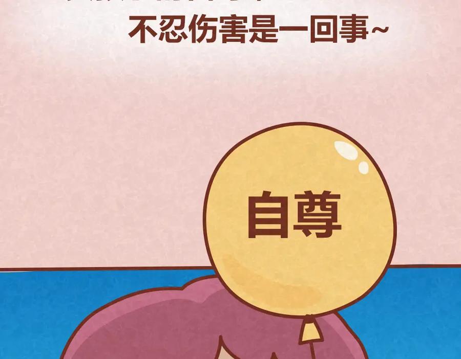 《全世爱》第29话 不喜欢就请直接say no 第18页
