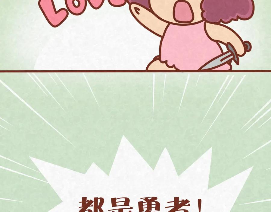 《全世爱》第29话 不喜欢就请直接say no 第34页