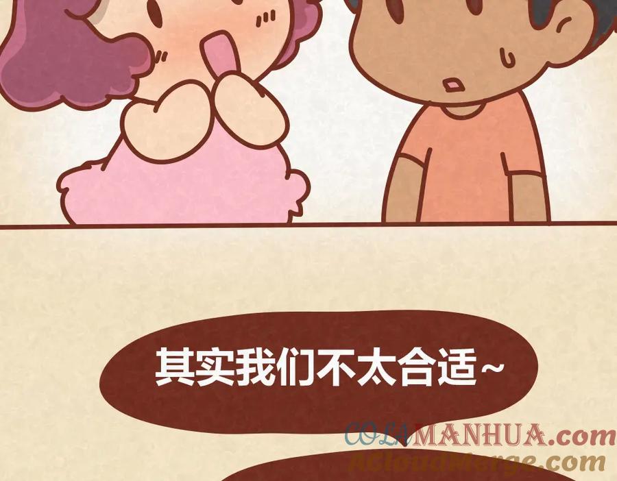 《全世爱》第29话 不喜欢就请直接say no 第25页