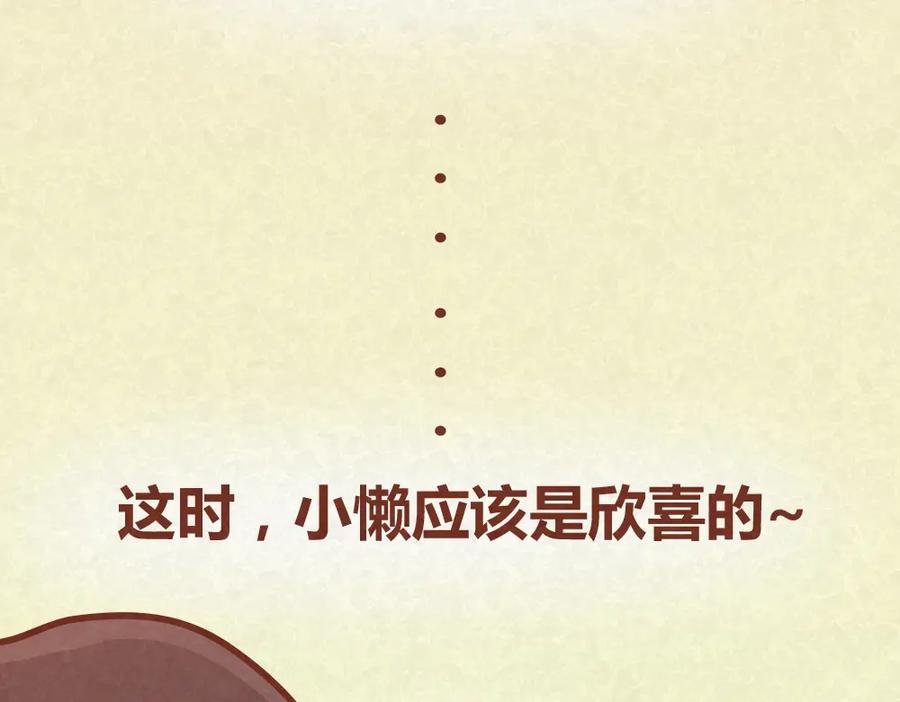 《全世爱》第29话 不喜欢就请直接say no 第28页