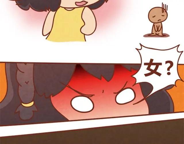 《全世爱》第3话 这世上还有淑女？ 第47页