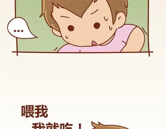《全世爱》第3话 这世上还有淑女？ 第11页