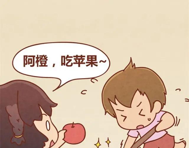 《全世爱》第3话 这世上还有淑女？ 第9页
