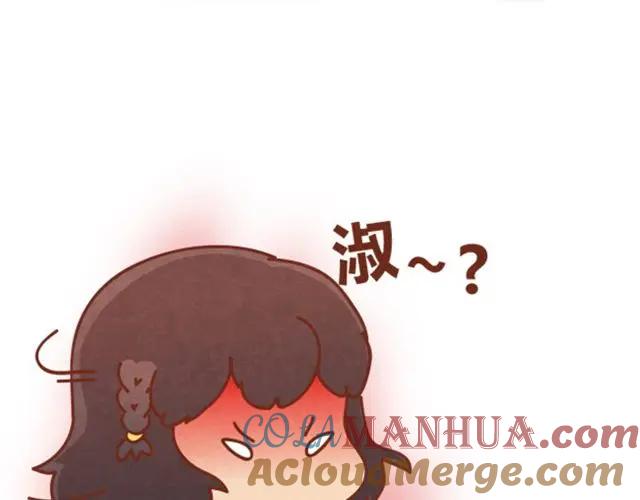 《全世爱》第3话 这世上还有淑女？ 第46页
